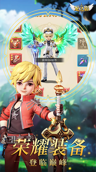 《龙之影》三大新亮点带你闯荡魔幻世界_游戏资讯-游民部落(gamecolg.com)