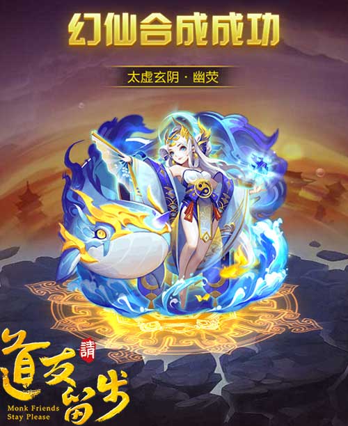 想赢就不能忽视的第二阵容《道友请留步》紫金幻仙_游戏资讯-游民部落(gamecolg.com)