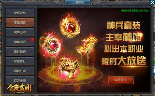 郭富城狂砸元宝!贪玩蓝月全军出击_游戏资讯-游民部落(gamecolg.com)
