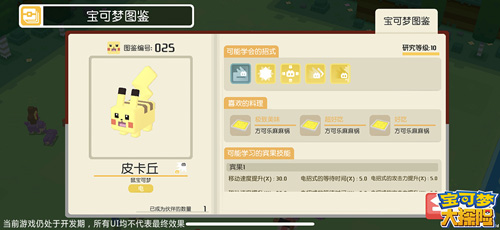 方可乐岛研究日志系统《宝可梦大探险》的探险秘籍_游戏资讯-游民部落(gamecolg.com)