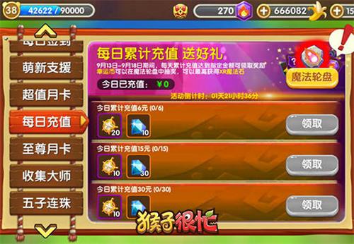 《猴子很忙》被遗忘的魔法轮盘_游戏资讯-游民部落(gamecolg.com)