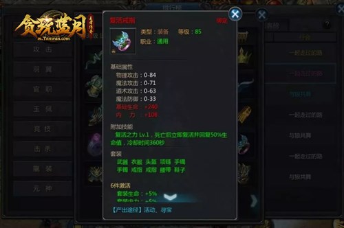 《贪玩蓝月》强力装备首发！_游戏资讯-游民部落(gamecolg.com)