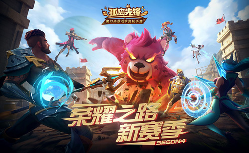 全新赛季荣耀对决《孤岛先锋》惊喜暴击!_游戏资讯-游民部落(gamecolg.com)