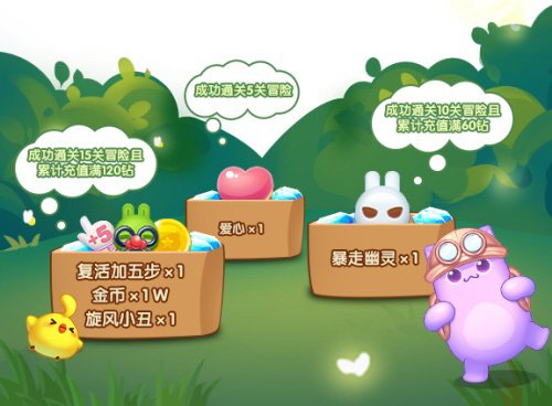 天天爱消除五月激萌上“新”超多惊喜等你探索!_游戏资讯-游民部落(gamecolg.com)
