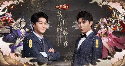 《放开那三国3》主播天团助力7月15日公测放开嗨玩_游戏资讯-游民部落(gamecolg.com)