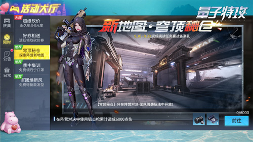 《量子特攻》新阵营地图“穹顶秘仓”上线!_游戏资讯-游民部落(gamecolg.com)