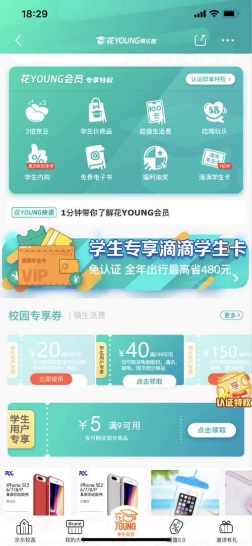 全球行动X京东校园联合举办“尚学季战队争霸赛”_游戏资讯-游民部落(gamecolg.com)
