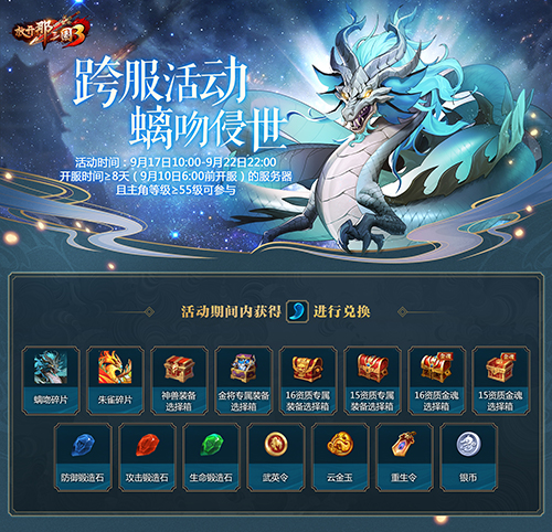 《放开那三国3》跨服玩法再添新趣_游戏资讯-游民部落(gamecolg.com)