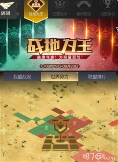 红警OL叱诧风云大变革9月大版本回顾_游戏资讯-游民部落(gamecolg.com)