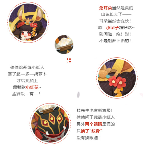 山兔新皮肤来啦《阴阳师:妖怪屋》火热公测中_游戏资讯-游民部落(gamecolg.com)
