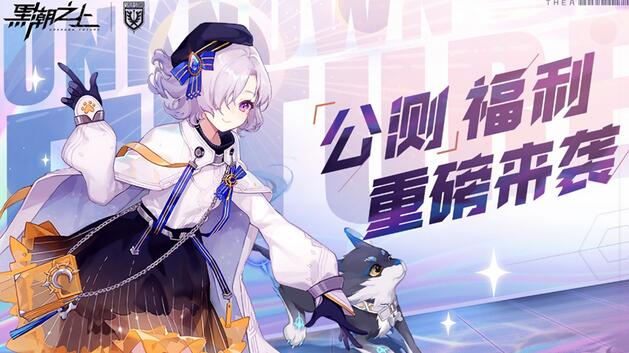 测试谢幕!黑潮之上公测定档11月20日!_游戏资讯-游民部落(gamecolg.com)
