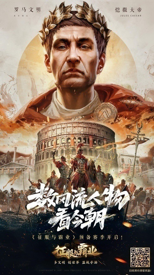开测送百抽《征服与霸业》预备赛季集结测试福利盘点_游戏资讯-游民部落(gamecolg.com)