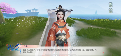 缘定三生同见证“花与剑”定情物记下侠侣缘_游戏资讯-游民部落(gamecolg.com)