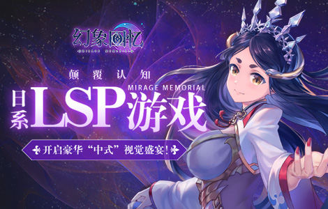 《幻象回忆》开启豪华“中式”视觉盛宴!_游戏资讯-游民部落(gamecolg.com)