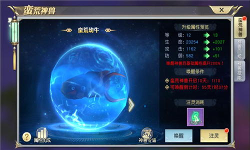 唤醒神兽战蛮荒《太古神王》蛮荒神兽助你大显神威_游戏资讯-游民部落(gamecolg.com)