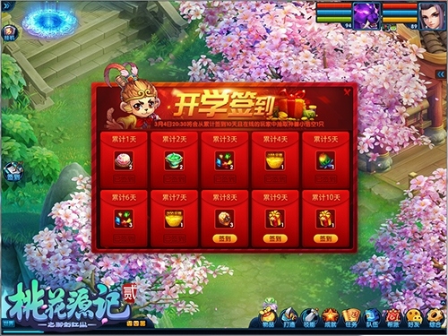 开学打卡《桃花源记2》新派回合圆梦江湖_游戏资讯-游民部落(gamecolg.com)