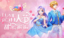 最萌白色情人节《一起来跳舞》3.14热舞等你来