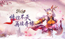 挑战致命机关9187《浩天奇缘2》翼冢探险之路