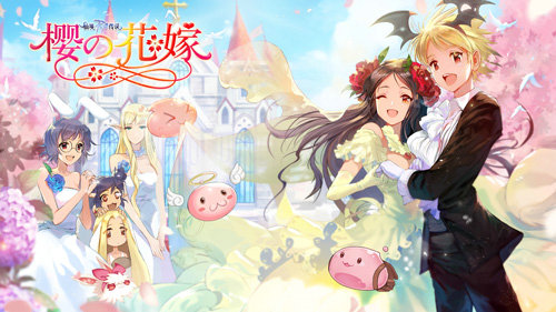 RO手游EP3.5樱之花嫁今日浪漫上线_游戏资讯-游民部落(gamecolg.com)