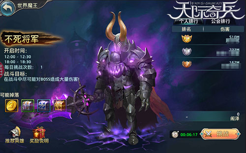 英雄传说9377《天际奇兵》世界魔王比试开启_游戏资讯-游民部落(gamecolg.com)