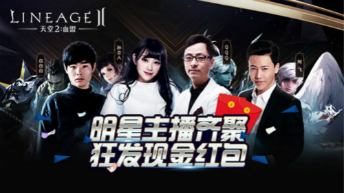 《天堂2血盟》全球直播火热启动_游戏资讯-游民部落(gamecolg.com)
