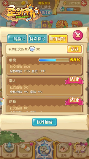 彰显荣誉《圣剑守护》称号大集结_游戏资讯-游民部落(gamecolg.com)