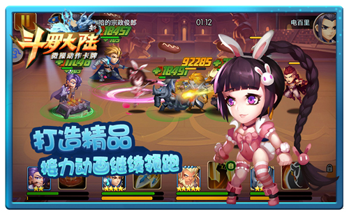 再现IP魅力《新斗罗大陆》手游接力动画领跑_游戏资讯-游民部落(gamecolg.com)