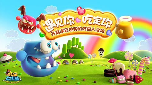 《吃豆大作战》预约就有机会赢取iPhoneX_游戏资讯-游民部落(gamecolg.com)