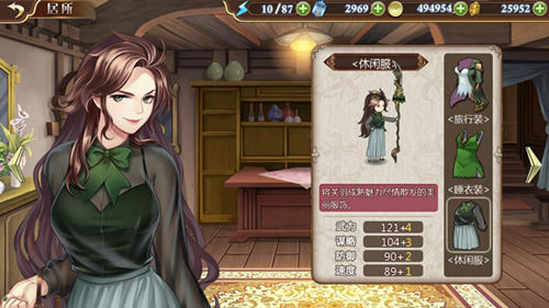 该换新衣服了《姬魔恋战纪》关羽休闲服装剧情_游戏资讯-游民部落(gamecolg.com)
