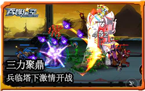 前方塔防将崩《吞噬星空》即时刀塔太激情_游戏资讯-游民部落(gamecolg.com)