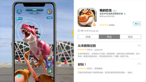《我的恐龙》百万官网预约达成解锁百万福利_游戏资讯-游民部落(gamecolg.com)