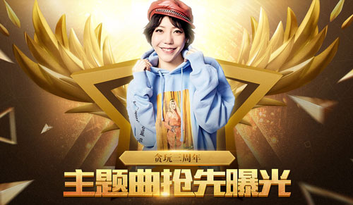 贪玩三周年龙腾传世头号女玩家马丽等你来战_游戏资讯-游民部落(gamecolg.com)