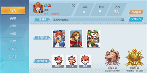 《光影对决》全新UI大曝光新版本画风大变_游戏资讯-游民部落(gamecolg.com)