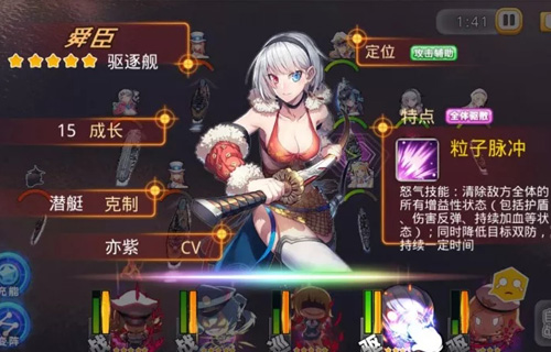 航母杀手五星限时舜臣即将上线_游戏资讯-游民部落(gamecolg.com)