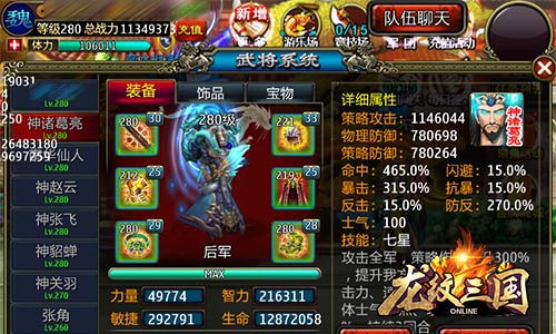 卧龙在渊《龙纹三国》新资料片今日上线_游戏资讯-游民部落(gamecolg.com)