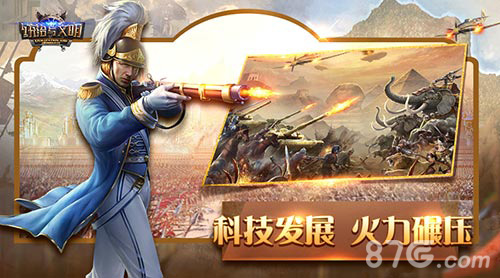 文明缔造将启《统治与文明》明日强势开战_游戏资讯-游民部落(gamecolg.com)
