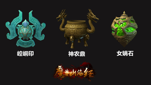 奇玩游戏古风典韵手游《魔兽山海经》再现奇幻山海史_游戏资讯-游民部落(gamecolg.com)