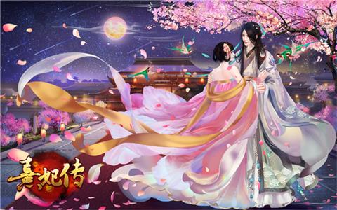 《熹妃传》邀你来玩2018CJ门派免费派送_游戏资讯-游民部落(gamecolg.com)