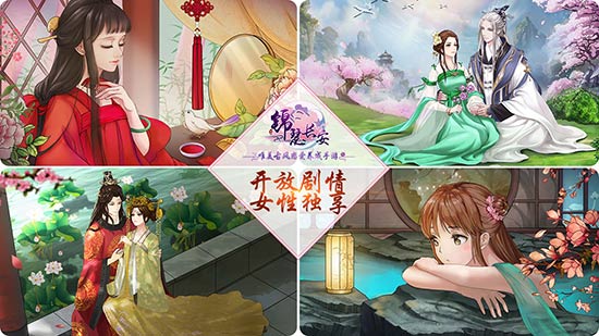 唯美古风恋爱养成手游《锦瑟长安》预约开启_游戏资讯-游民部落(gamecolg.com)