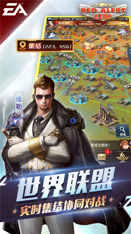 无兄弟不红警《红警OL手游》联盟招募活动即将开启_游戏资讯-游民部落(gamecolg.com)