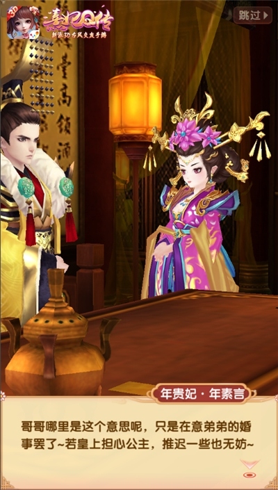 波澜再起红颜反目《熹妃Q传》新增剧情即将上线_游戏资讯-游民部落(gamecolg.com)