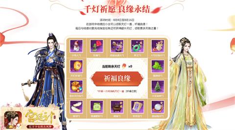 盛世良缘《宫廷计》手游新版本明日上线_游戏资讯-游民部落(gamecolg.com)