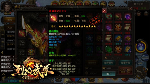 今天你掉装备了嘛《烈焰武尊》防爆装小技巧_游戏资讯-游民部落(gamecolg.com)