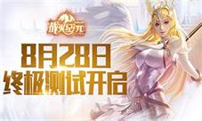 百万军团荣耀《战火纪元》终极测试全民开团虐boss