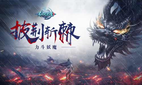 披荆斩棘斗妖魔9187《仙侠六道》BOSS大厅一览_游戏资讯-游民部落(gamecolg.com)