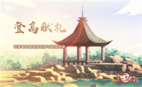 《食之契约》推全新飨灵重阳糕华丽登场_游戏资讯-游民部落(gamecolg.com)