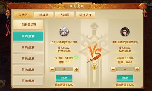 最顶级PK赛事《剑逆八荒》SARA联赛正式打响_游戏资讯-游民部落(gamecolg.com)