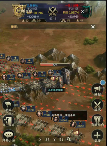 《三国群英传_霸王之业》S5季后赛决赛回顾_游戏资讯-游民部落(gamecolg.com)