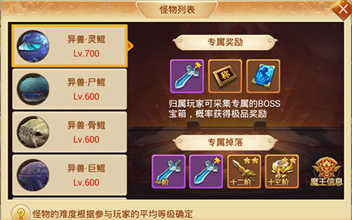 华丽变身来袭《剑逆八荒》灵鲲之战玩法揭秘_游戏资讯-游民部落(gamecolg.com)