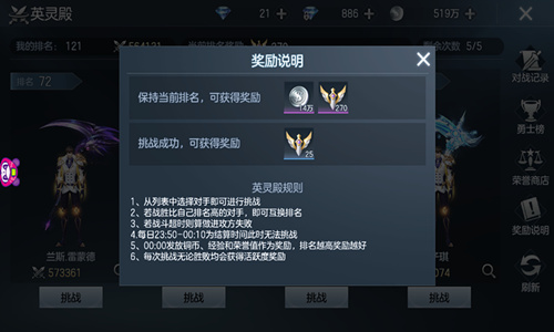 成与败的较量《封龙战纪》英灵殿上起战歌_游戏资讯-游民部落(gamecolg.com)